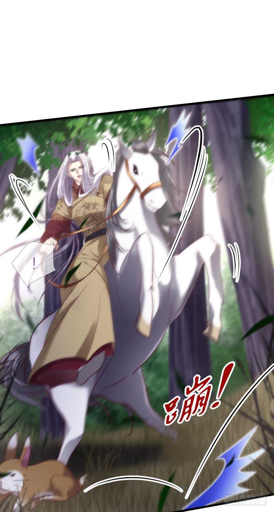 攻略妖男的一万种姿势韩漫全集-第91话 水月的起源无删减无遮挡章节图片 