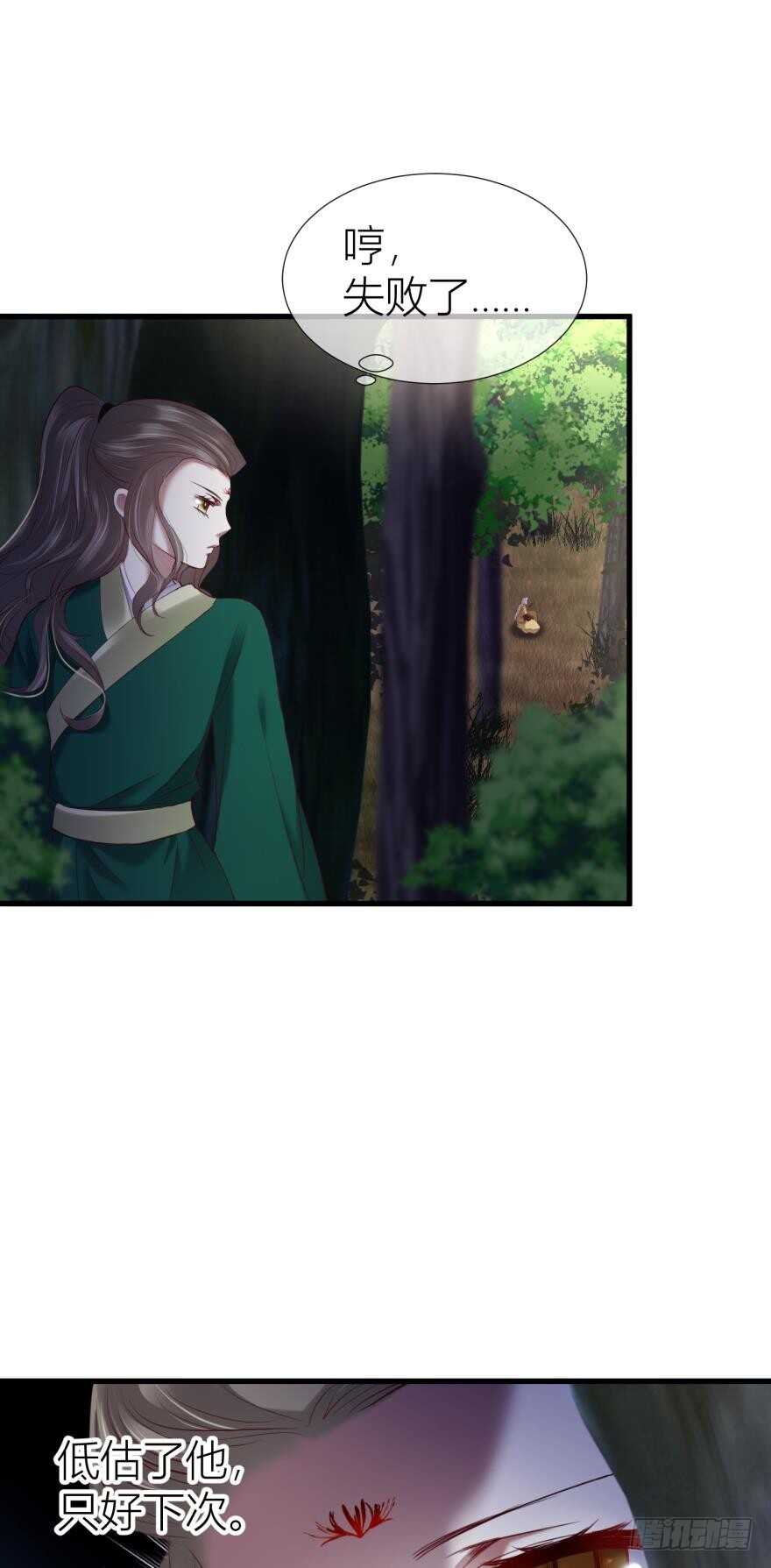 攻略妖男的一万种姿势韩漫全集-第91话 水月的起源无删减无遮挡章节图片 