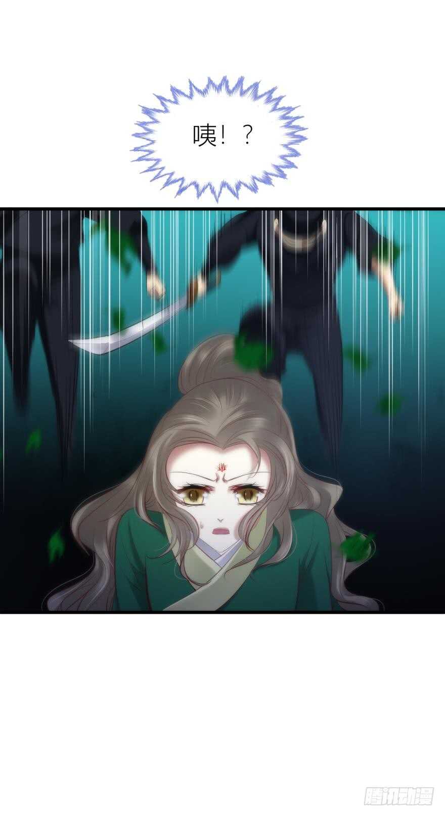 攻略妖男的一万种姿势韩漫全集-第91话 水月的起源无删减无遮挡章节图片 
