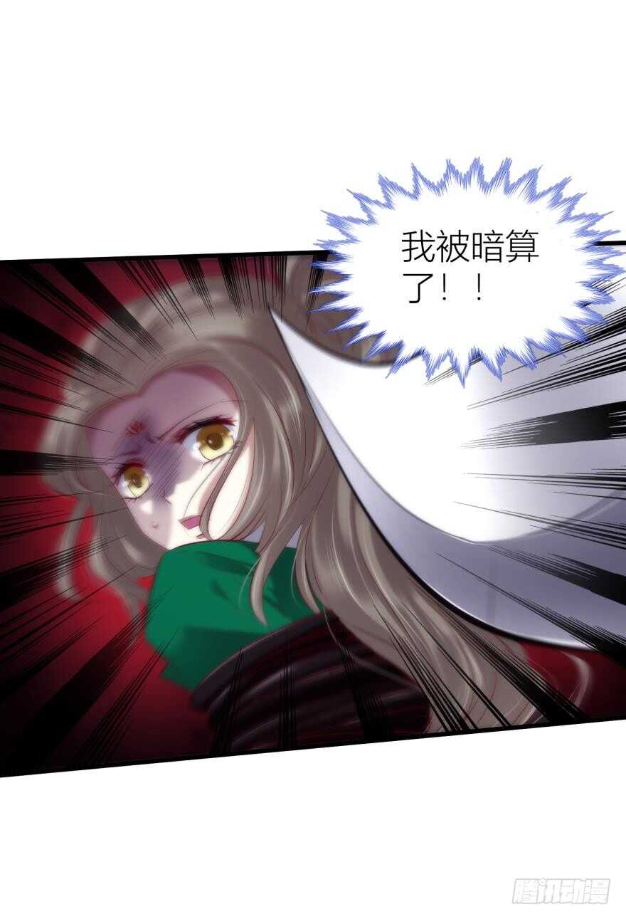 攻略妖男的一万种姿势韩漫全集-第91话 水月的起源无删减无遮挡章节图片 