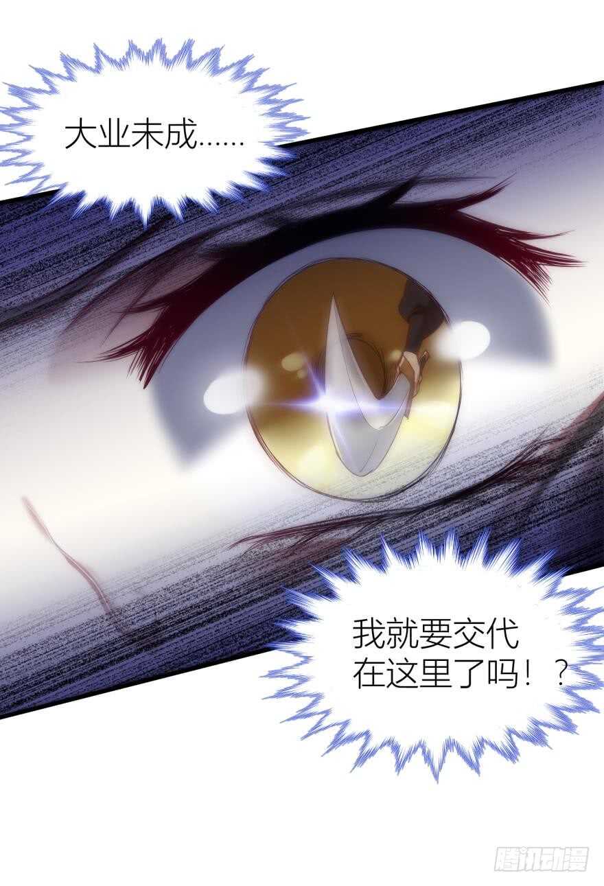 攻略妖男的一万种姿势韩漫全集-第91话 水月的起源无删减无遮挡章节图片 