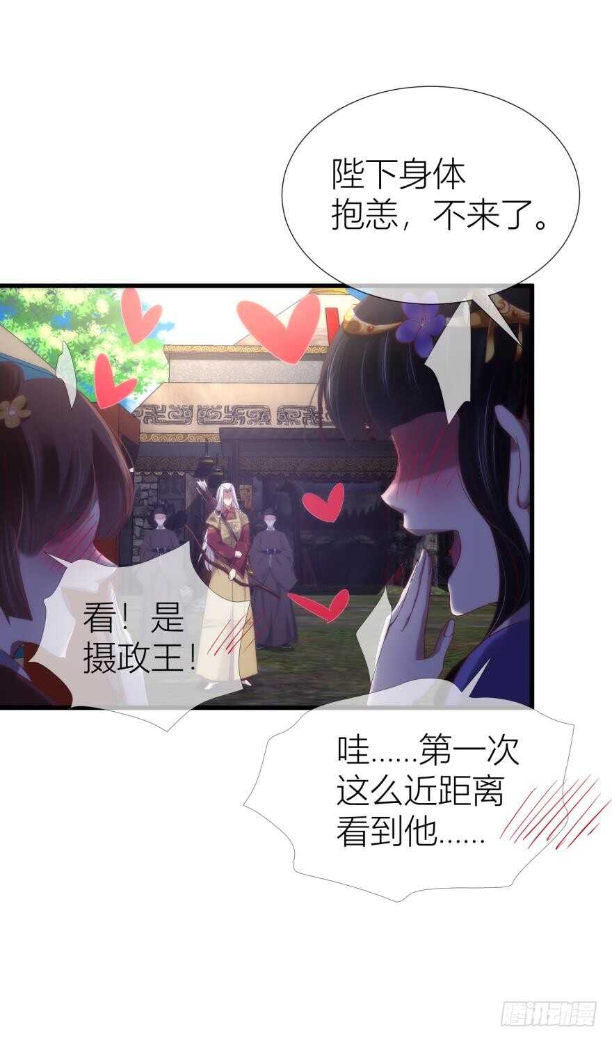 攻略妖男的一万种姿势韩漫全集-第91话 水月的起源无删减无遮挡章节图片 