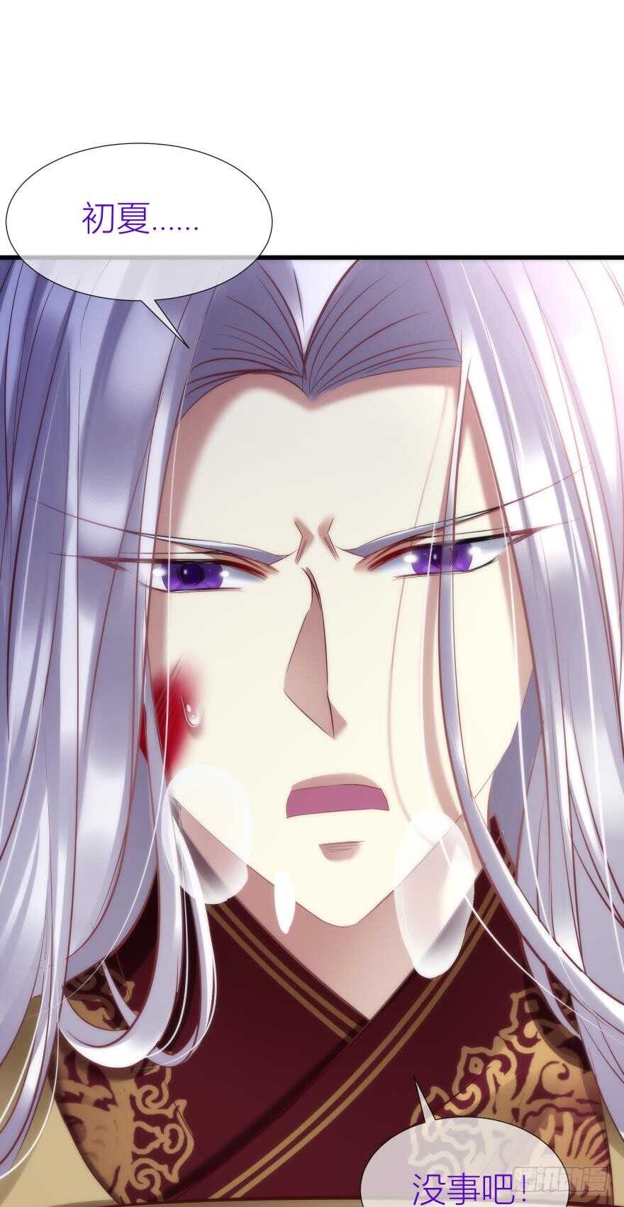 攻略妖男的一万种姿势韩漫全集-第91话 水月的起源无删减无遮挡章节图片 