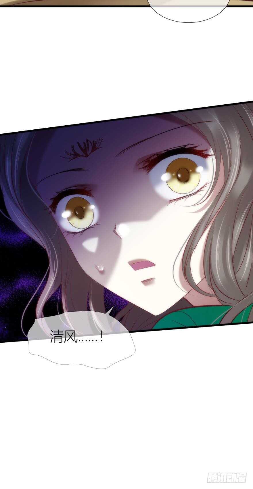 攻略妖男的一万种姿势韩漫全集-第91话 水月的起源无删减无遮挡章节图片 