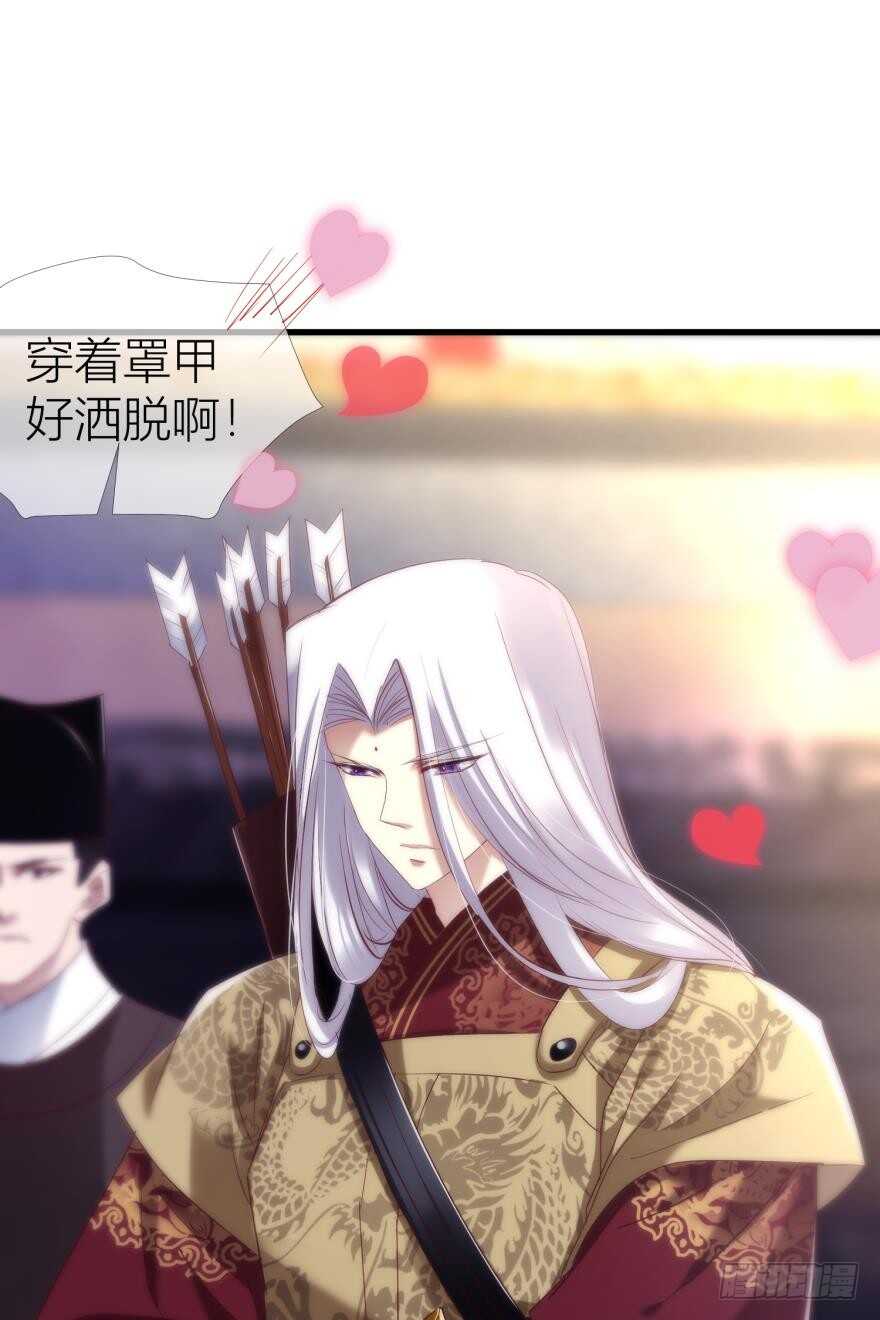 攻略妖男的一万种姿势韩漫全集-第91话 水月的起源无删减无遮挡章节图片 