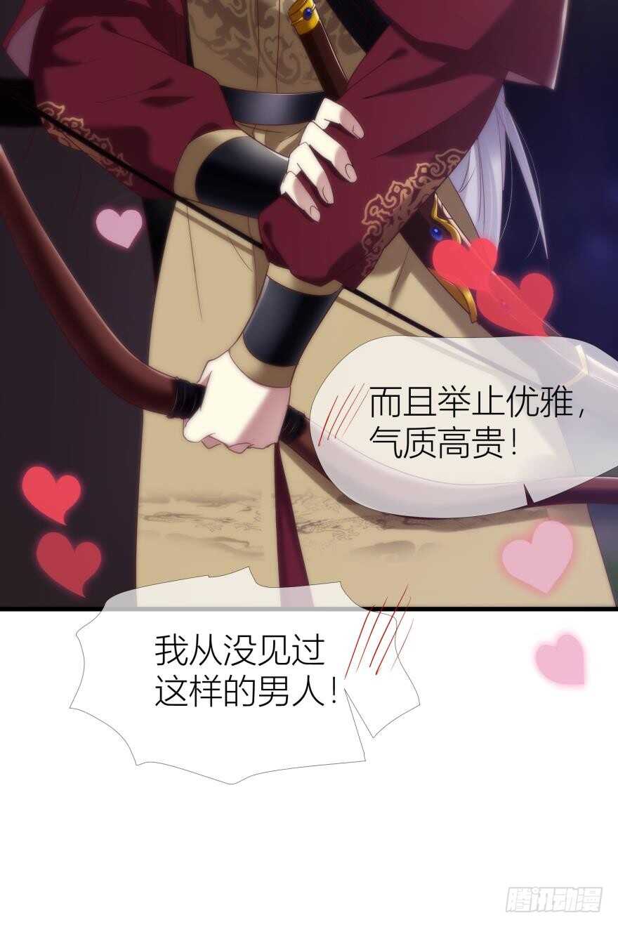 攻略妖男的一万种姿势韩漫全集-第91话 水月的起源无删减无遮挡章节图片 