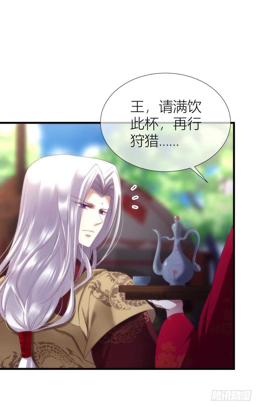 攻略妖男的一万种姿势韩漫全集-第91话 水月的起源无删减无遮挡章节图片 