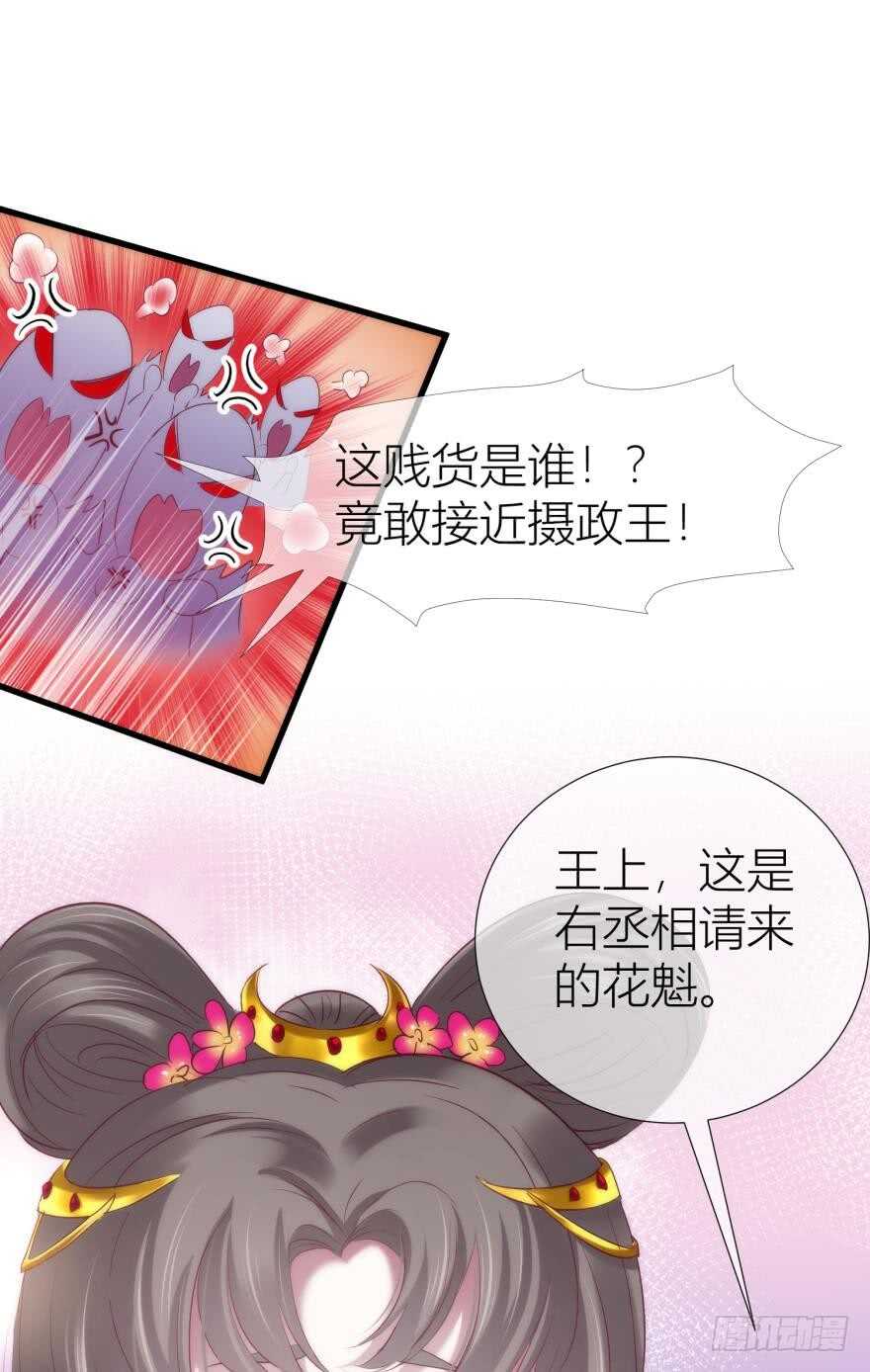 攻略妖男的一万种姿势韩漫全集-第91话 水月的起源无删减无遮挡章节图片 