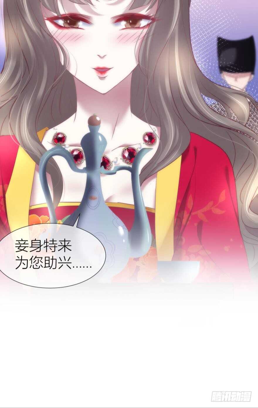 攻略妖男的一万种姿势韩漫全集-第91话 水月的起源无删减无遮挡章节图片 