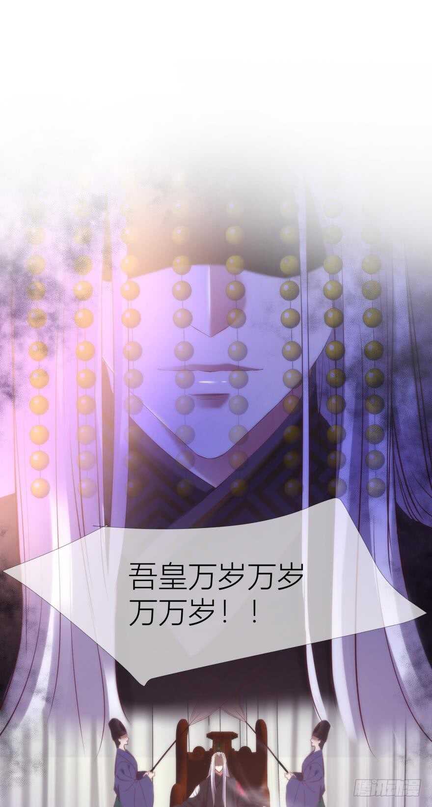 攻略妖男的一万种姿势韩漫全集-第93话 水月的野心无删减无遮挡章节图片 