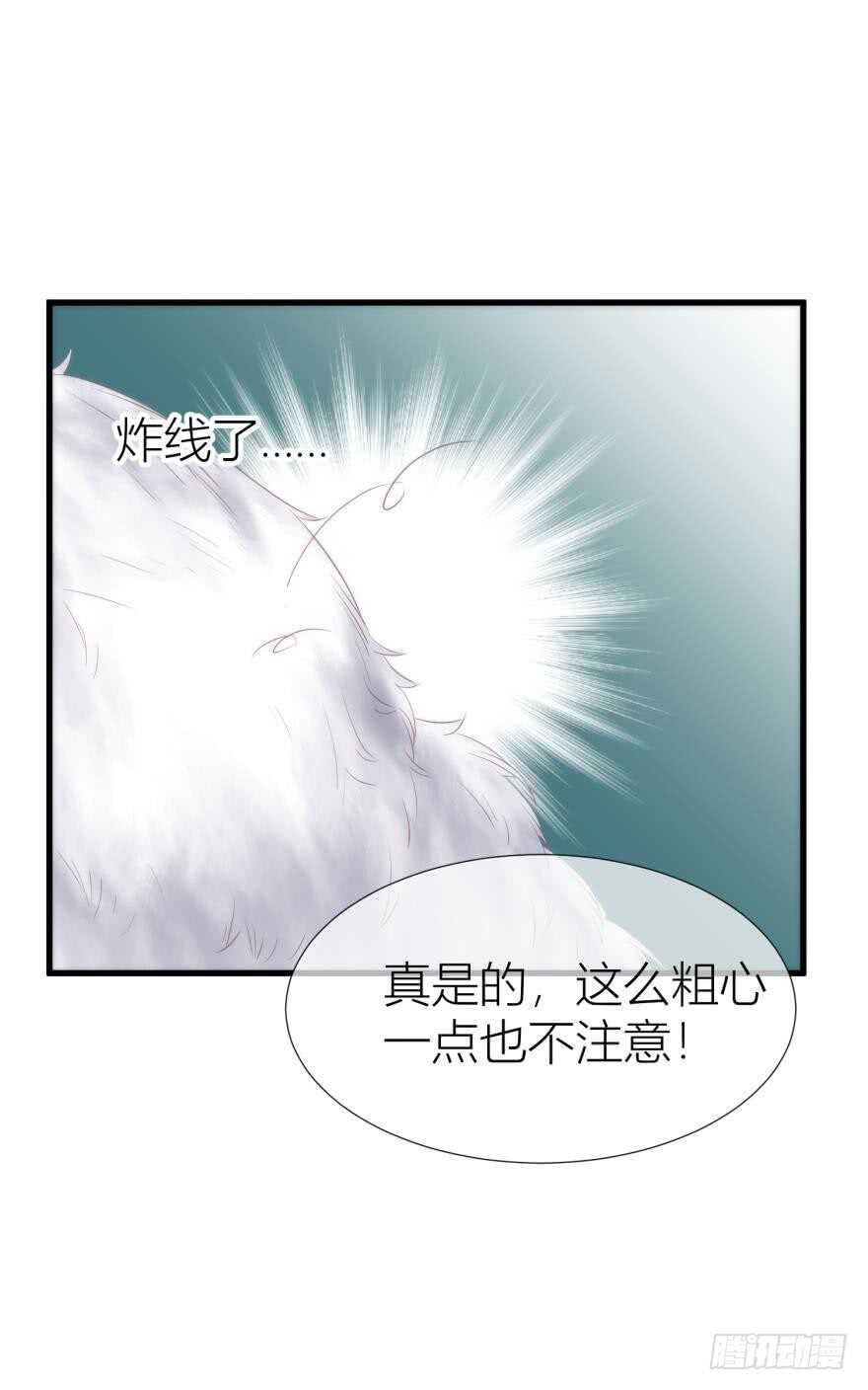 攻略妖男的一万种姿势韩漫全集-第93话 水月的野心无删减无遮挡章节图片 