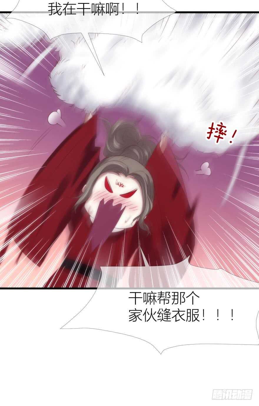 攻略妖男的一万种姿势韩漫全集-第93话 水月的野心无删减无遮挡章节图片 