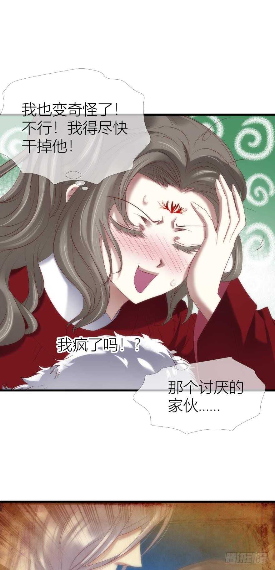 攻略妖男的一万种姿势韩漫全集-第93话 水月的野心无删减无遮挡章节图片 