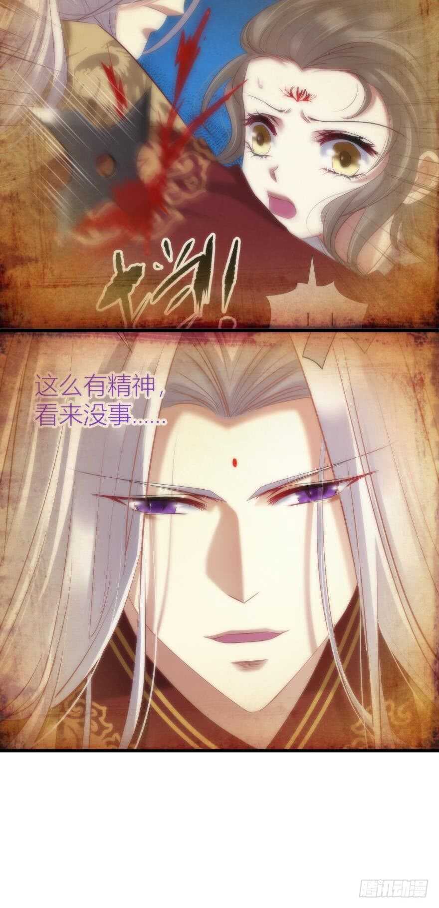 攻略妖男的一万种姿势韩漫全集-第93话 水月的野心无删减无遮挡章节图片 