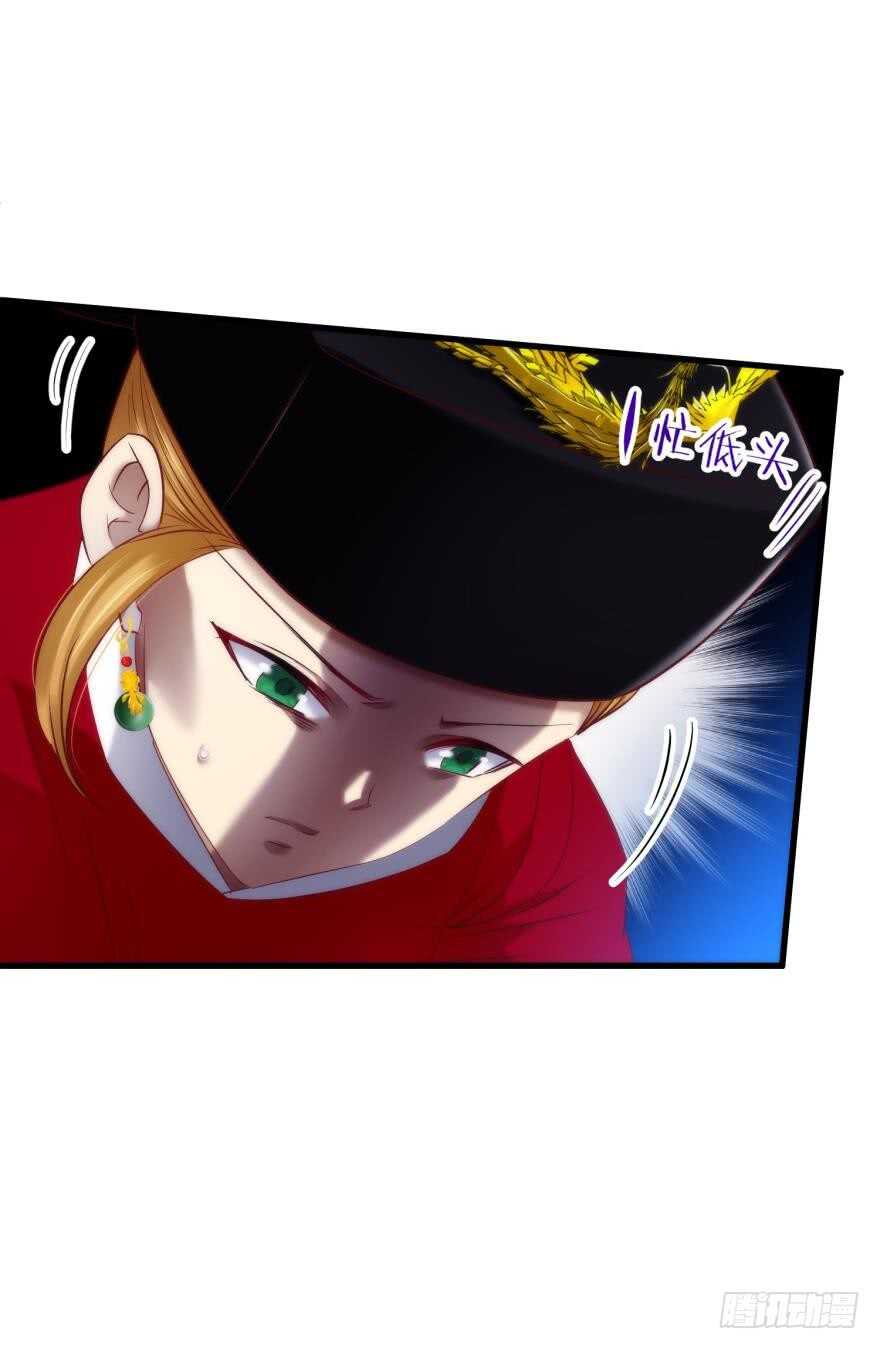 攻略妖男的一万种姿势韩漫全集-第93话 水月的野心无删减无遮挡章节图片 