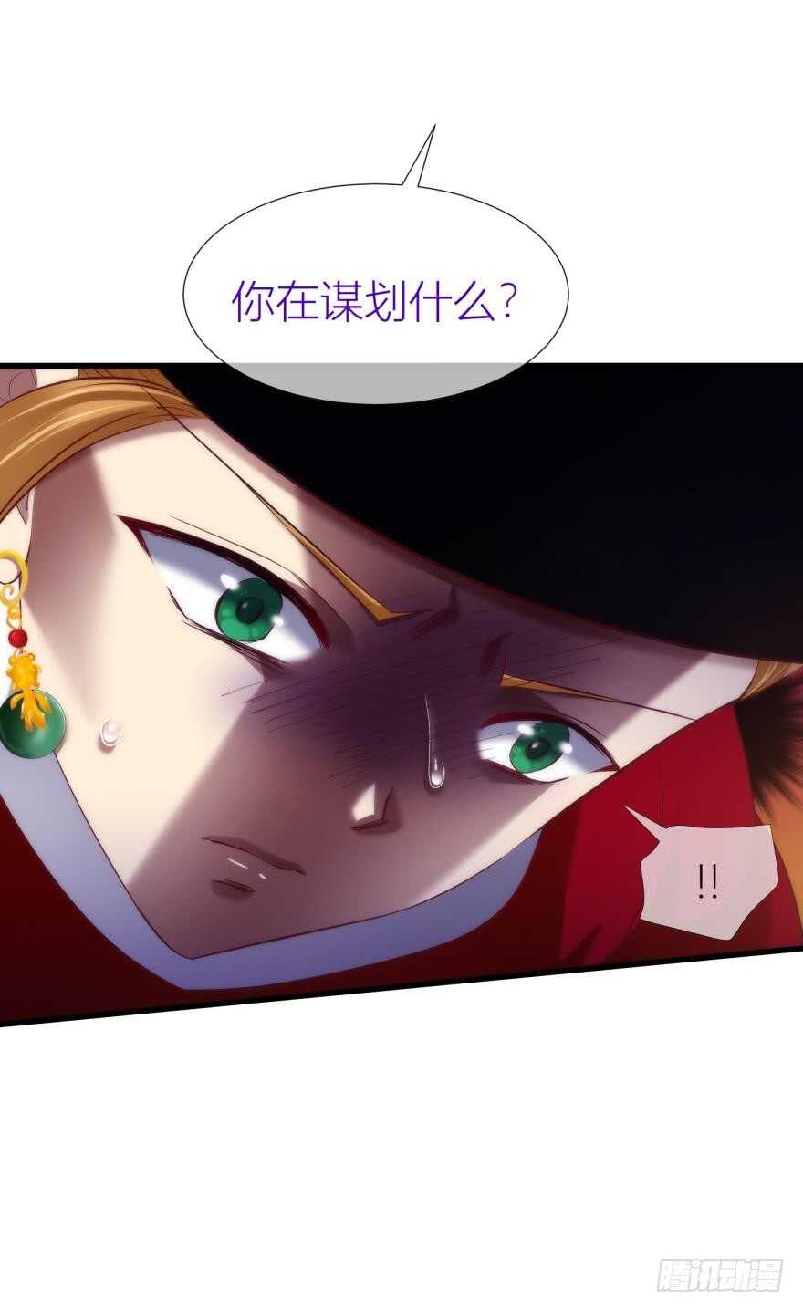 攻略妖男的一万种姿势韩漫全集-第93话 水月的野心无删减无遮挡章节图片 