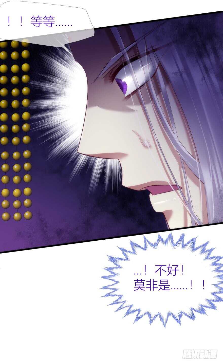 攻略妖男的一万种姿势韩漫全集-第93话 水月的野心无删减无遮挡章节图片 