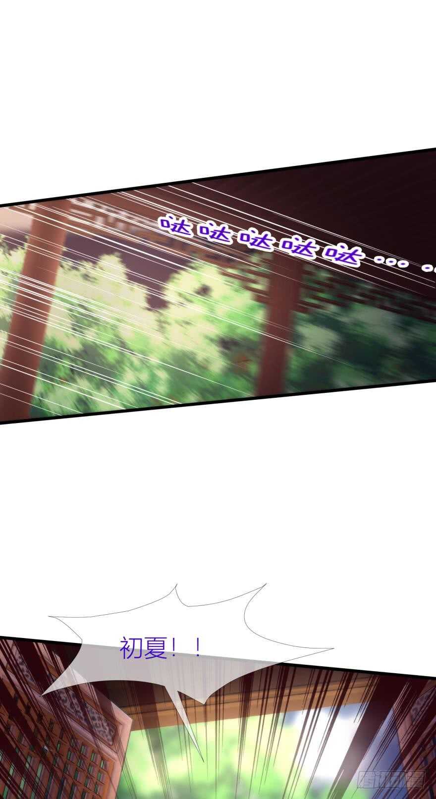 攻略妖男的一万种姿势韩漫全集-第93话 水月的野心无删减无遮挡章节图片 