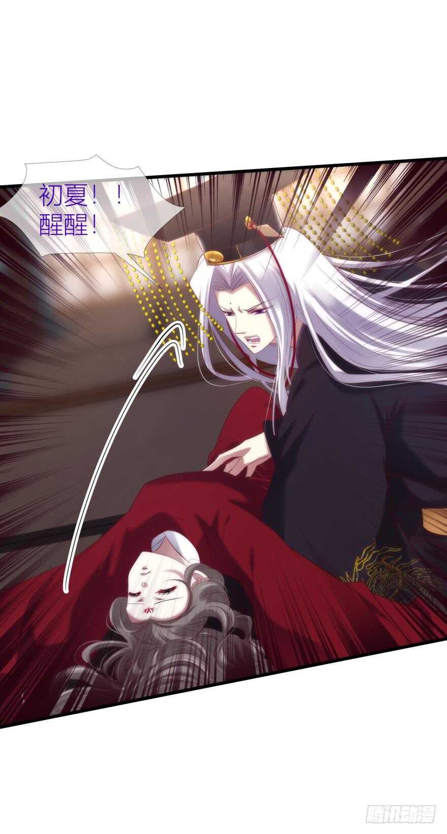 攻略妖男的一万种姿势韩漫全集-第93话 水月的野心无删减无遮挡章节图片 