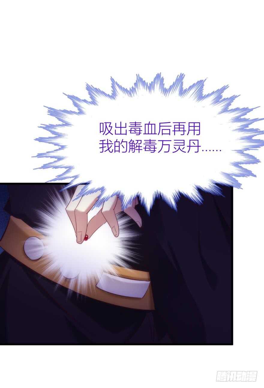 攻略妖男的一万种姿势韩漫全集-第93话 水月的野心无删减无遮挡章节图片 
