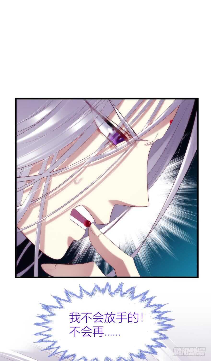 攻略妖男的一万种姿势韩漫全集-第93话 水月的野心无删减无遮挡章节图片 