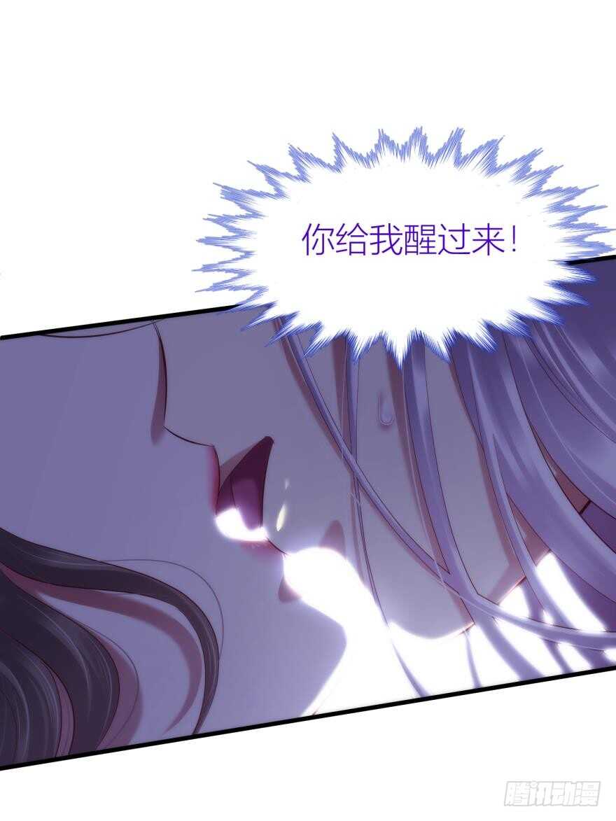 攻略妖男的一万种姿势韩漫全集-第93话 水月的野心无删减无遮挡章节图片 