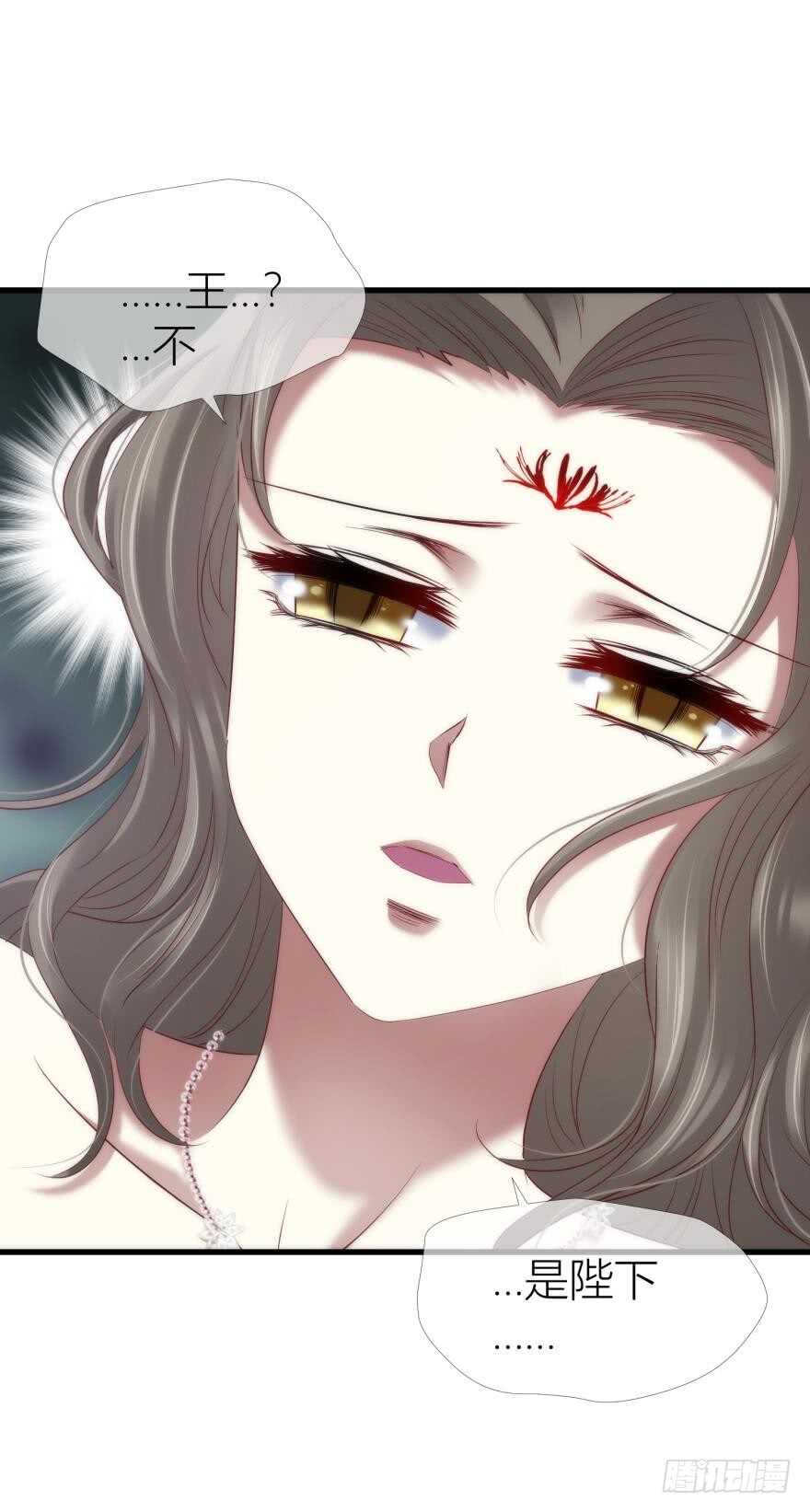 攻略妖男的一万种姿势韩漫全集-第93话 水月的野心无删减无遮挡章节图片 