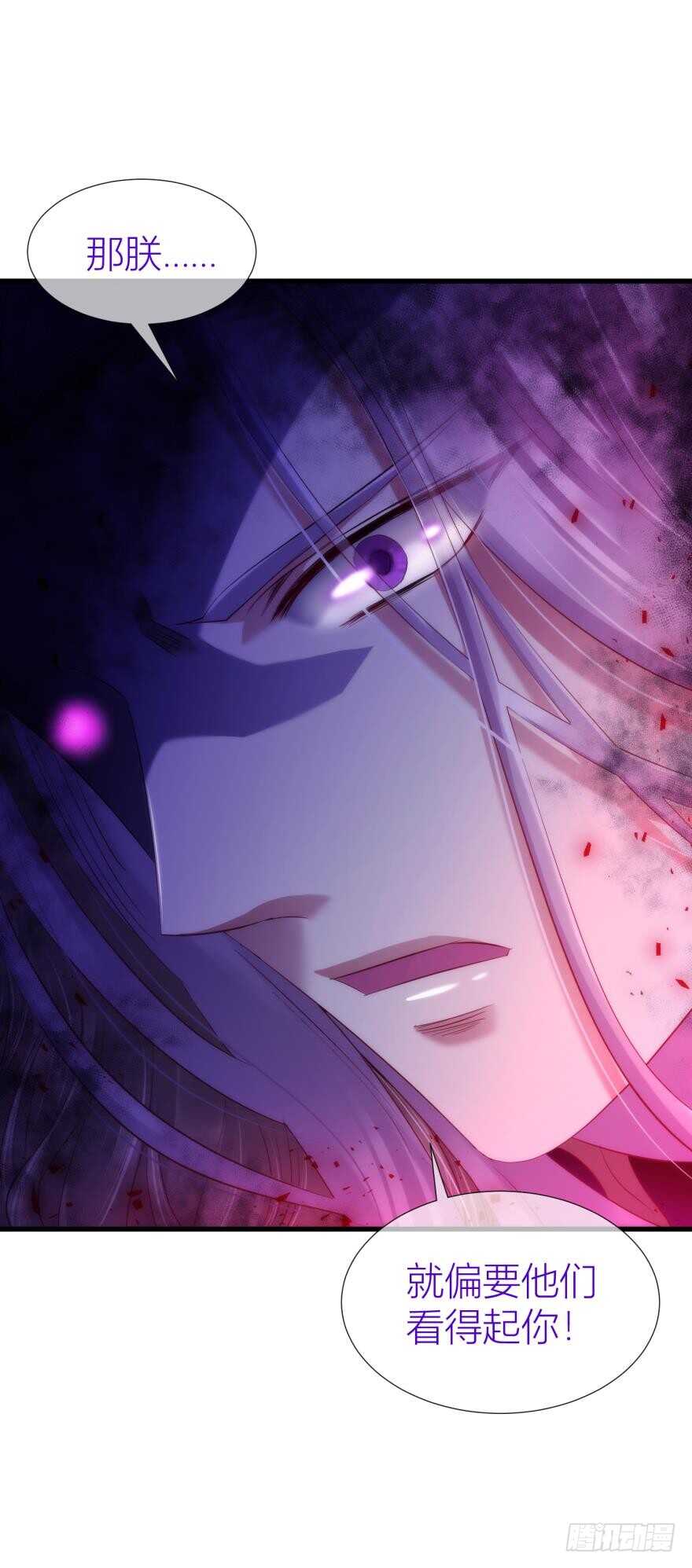 攻略妖男的一万种姿势韩漫全集-第93话 水月的野心无删减无遮挡章节图片 