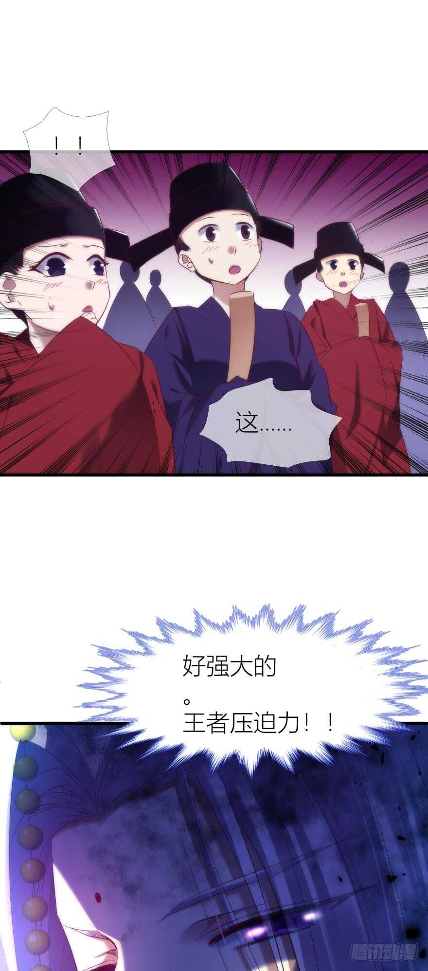 攻略妖男的一万种姿势韩漫全集-第93话 水月的野心无删减无遮挡章节图片 