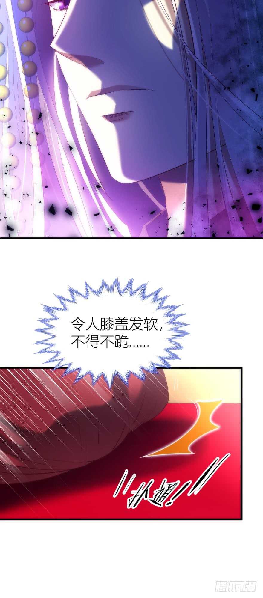 攻略妖男的一万种姿势韩漫全集-第93话 水月的野心无删减无遮挡章节图片 