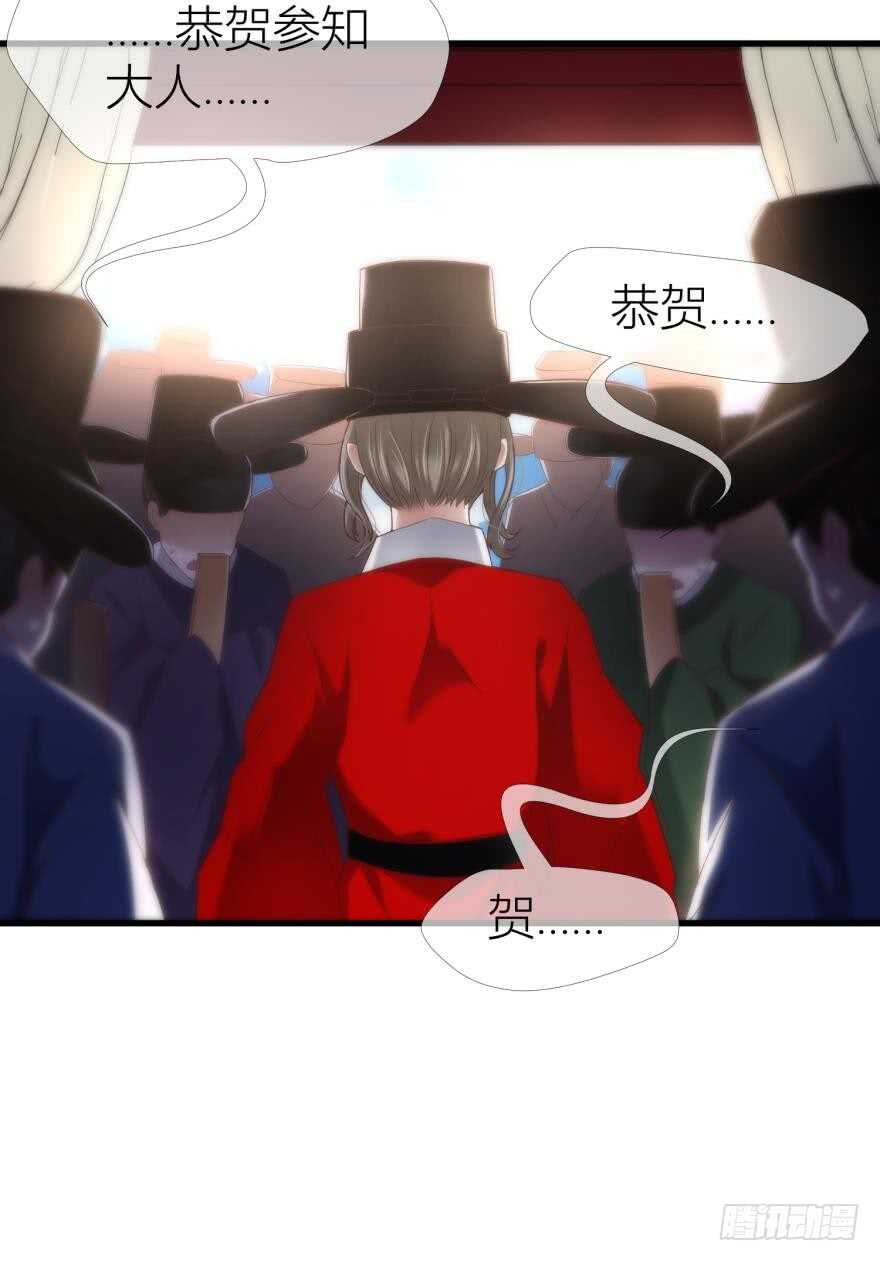 攻略妖男的一万种姿势韩漫全集-第94话 凌他怎么怪怪的？无删减无遮挡章节图片 