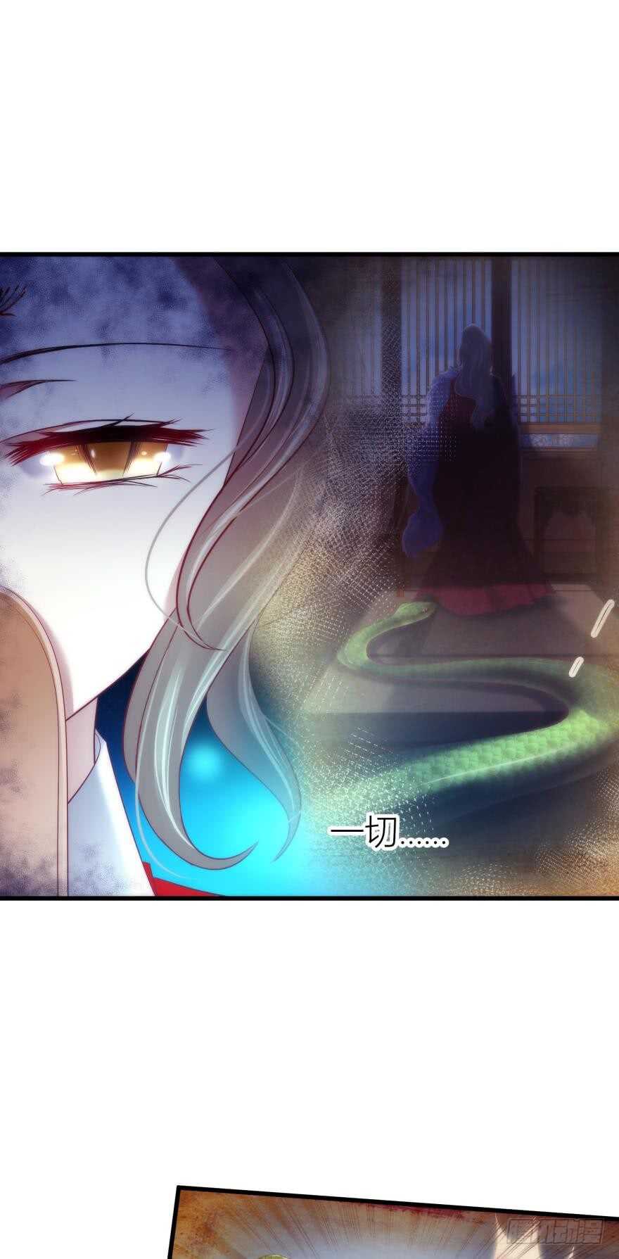 攻略妖男的一万种姿势韩漫全集-第94话 凌他怎么怪怪的？无删减无遮挡章节图片 