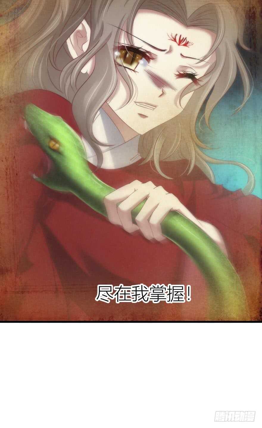 攻略妖男的一万种姿势韩漫全集-第94话 凌他怎么怪怪的？无删减无遮挡章节图片 