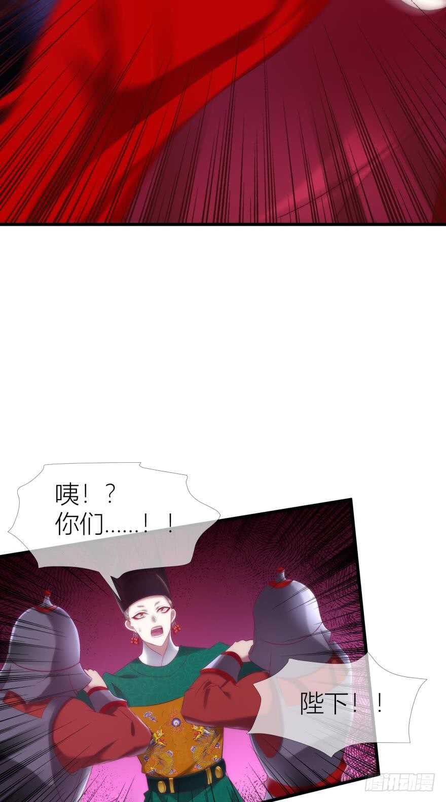 攻略妖男的一万种姿势韩漫全集-第94话 凌他怎么怪怪的？无删减无遮挡章节图片 