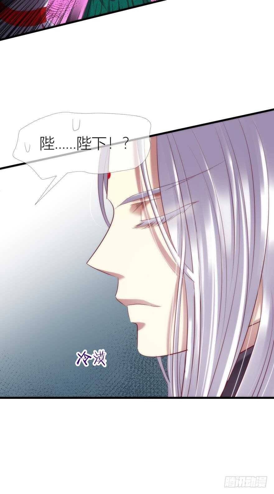 攻略妖男的一万种姿势韩漫全集-第94话 凌他怎么怪怪的？无删减无遮挡章节图片 
