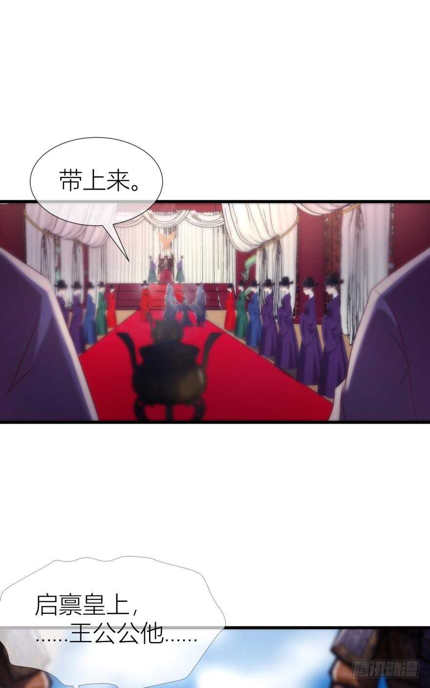 攻略妖男的一万种姿势韩漫全集-第94话 凌他怎么怪怪的？无删减无遮挡章节图片 