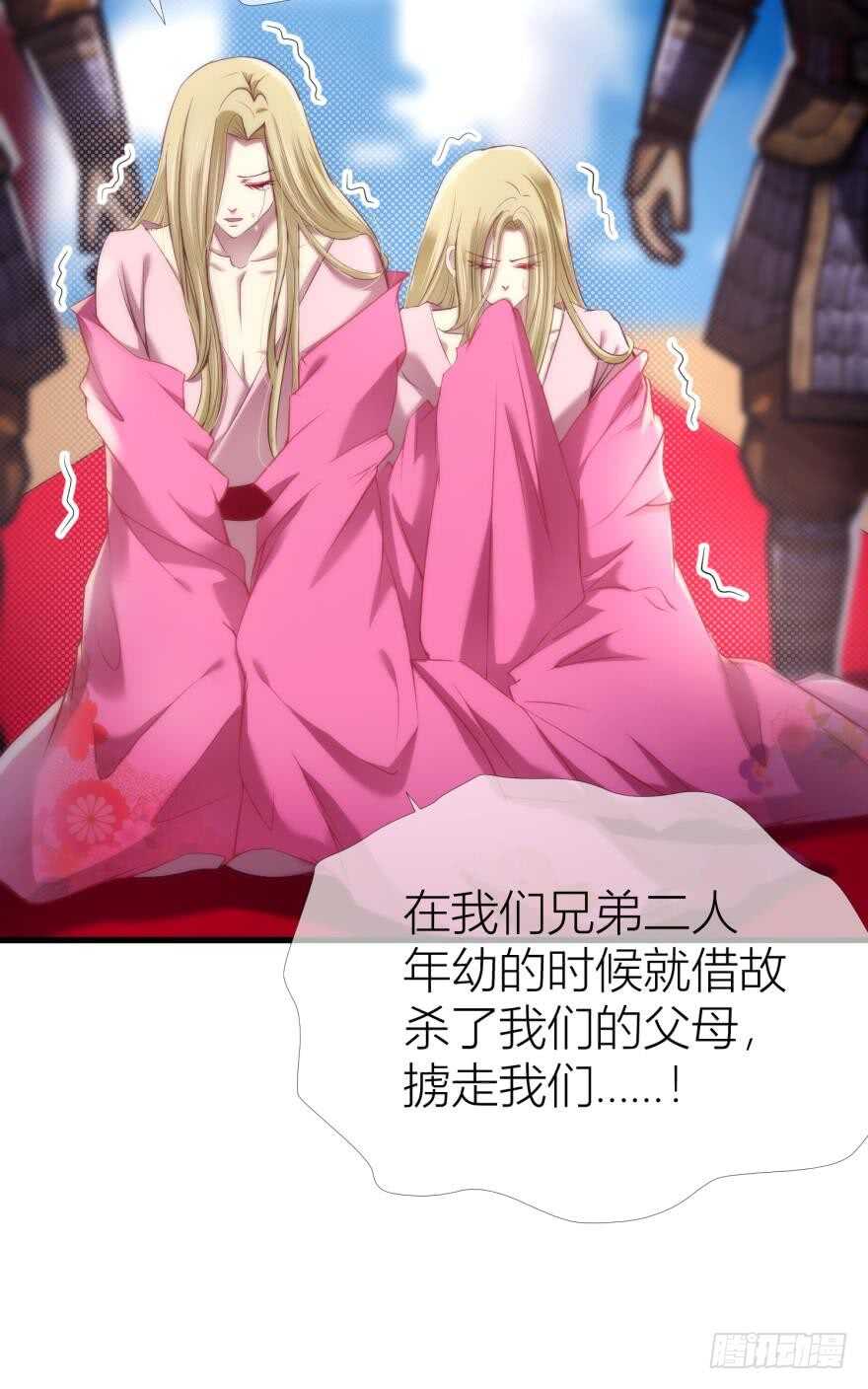 攻略妖男的一万种姿势韩漫全集-第94话 凌他怎么怪怪的？无删减无遮挡章节图片 