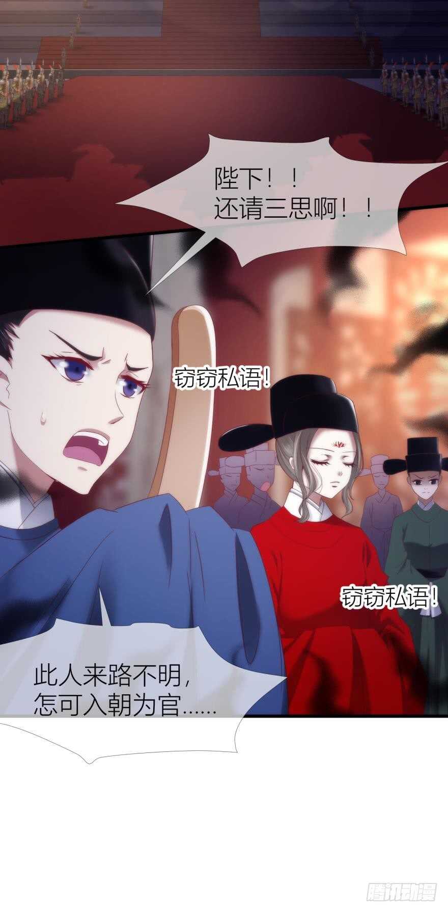 攻略妖男的一万种姿势韩漫全集-第94话 凌他怎么怪怪的？无删减无遮挡章节图片 