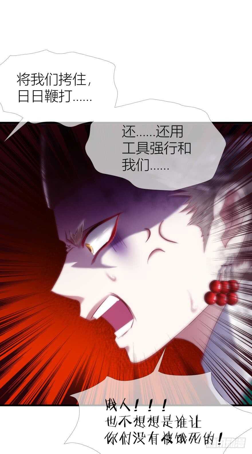 攻略妖男的一万种姿势韩漫全集-第94话 凌他怎么怪怪的？无删减无遮挡章节图片 