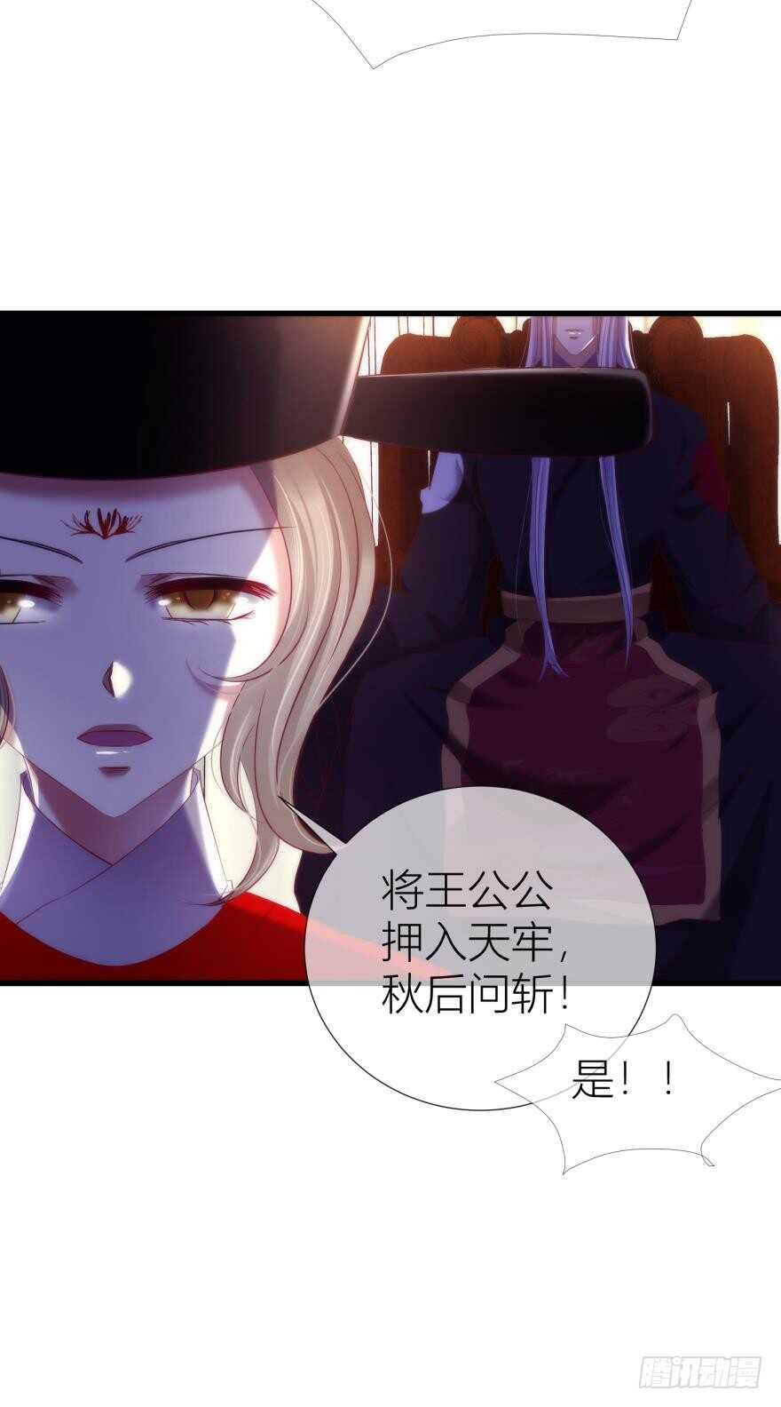 攻略妖男的一万种姿势韩漫全集-第94话 凌他怎么怪怪的？无删减无遮挡章节图片 