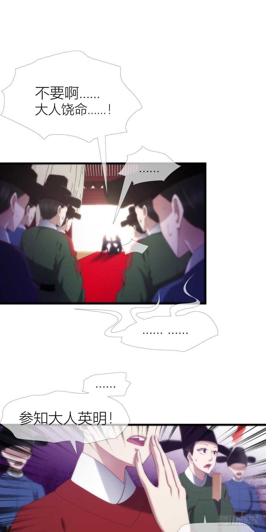攻略妖男的一万种姿势韩漫全集-第94话 凌他怎么怪怪的？无删减无遮挡章节图片 