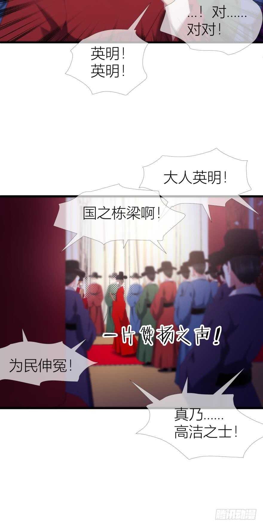 攻略妖男的一万种姿势韩漫全集-第94话 凌他怎么怪怪的？无删减无遮挡章节图片 
