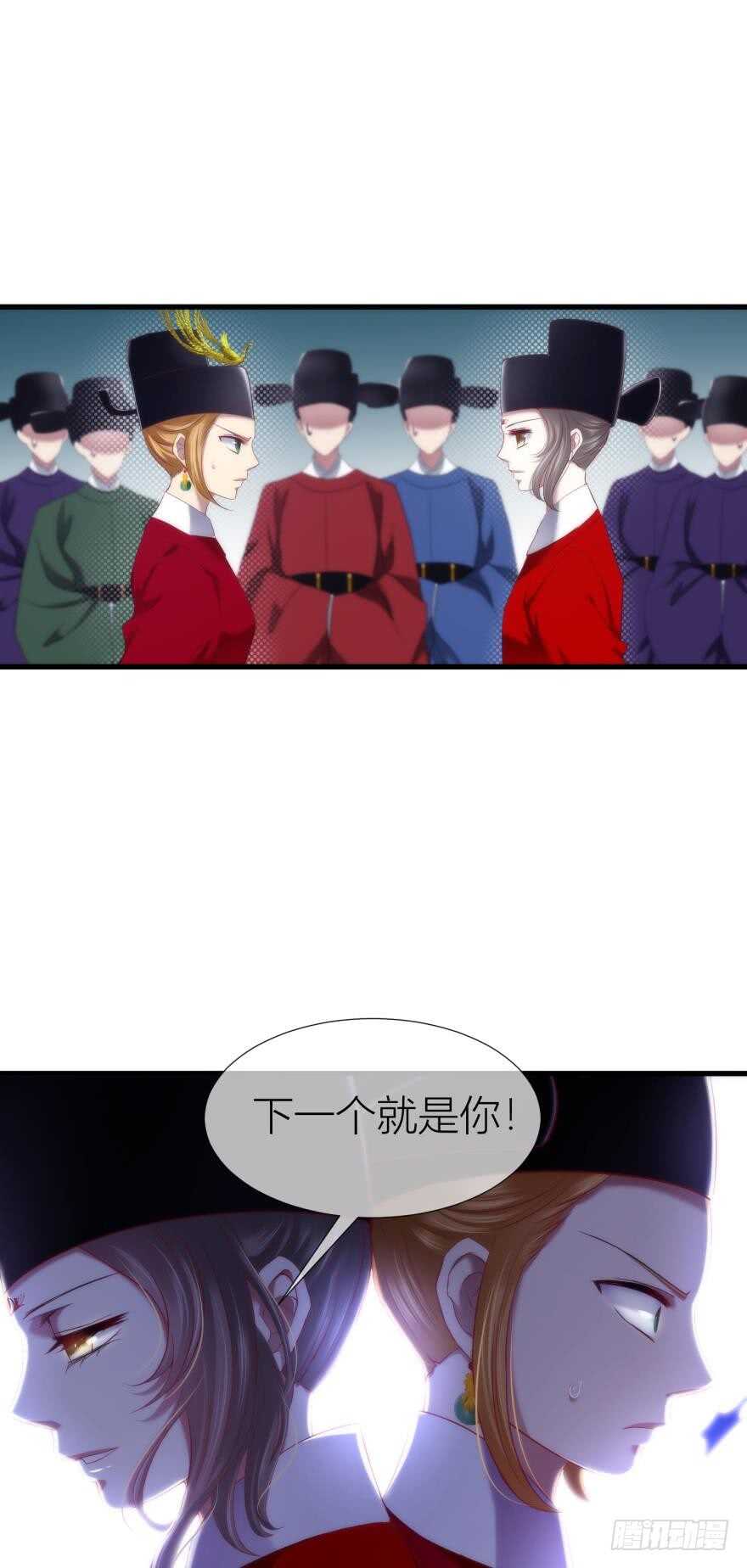 攻略妖男的一万种姿势韩漫全集-第94话 凌他怎么怪怪的？无删减无遮挡章节图片 
