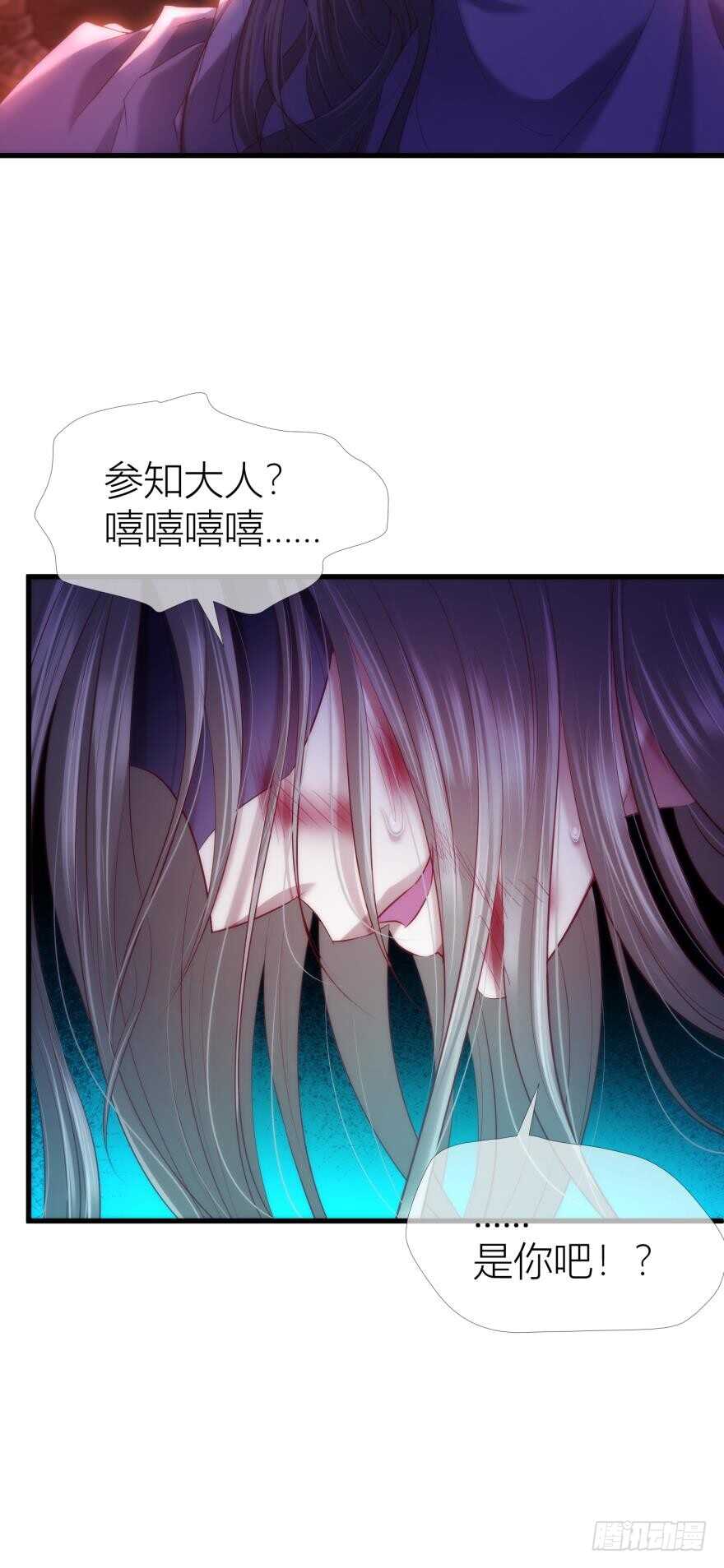 攻略妖男的一万种姿势韩漫全集-第94话 凌他怎么怪怪的？无删减无遮挡章节图片 