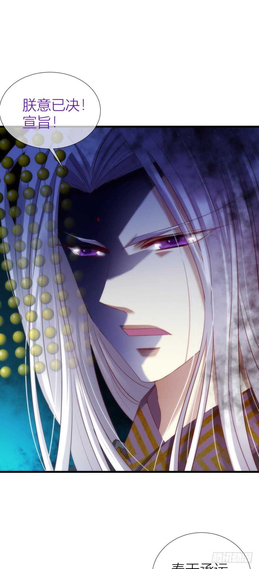 攻略妖男的一万种姿势韩漫全集-第94话 凌他怎么怪怪的？无删减无遮挡章节图片 