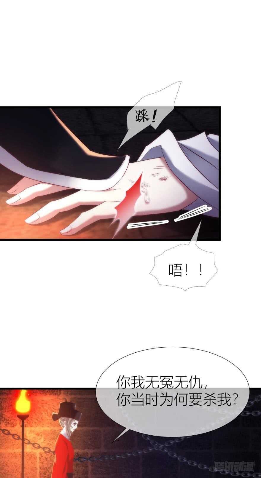 攻略妖男的一万种姿势韩漫全集-第94话 凌他怎么怪怪的？无删减无遮挡章节图片 
