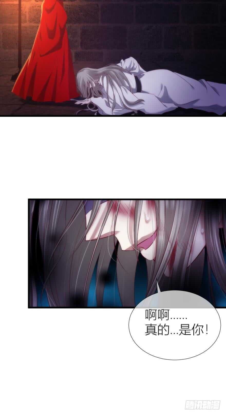 攻略妖男的一万种姿势韩漫全集-第94话 凌他怎么怪怪的？无删减无遮挡章节图片 