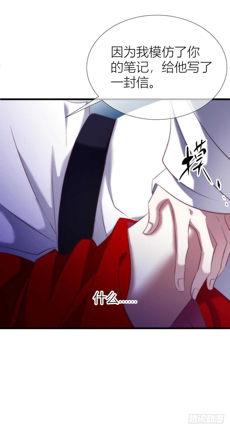 攻略妖男的一万种姿势韩漫全集-第94话 凌他怎么怪怪的？无删减无遮挡章节图片 