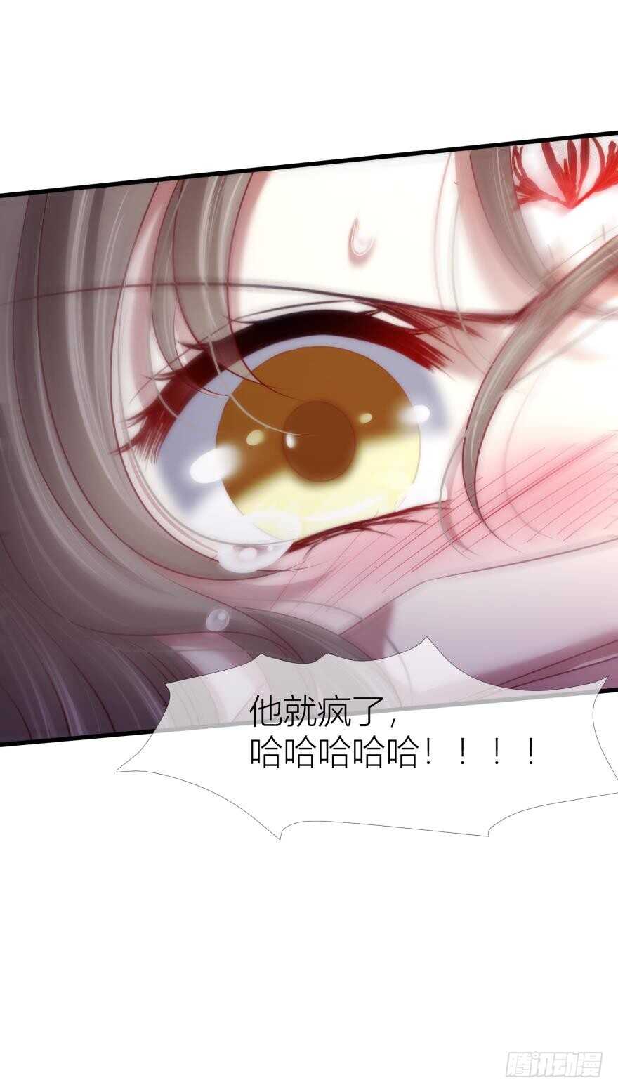 攻略妖男的一万种姿势韩漫全集-第94话 凌他怎么怪怪的？无删减无遮挡章节图片 