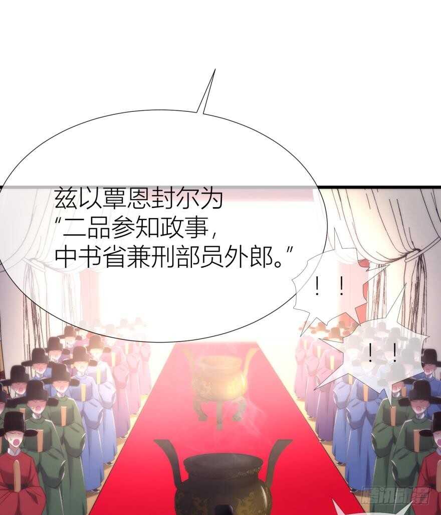 攻略妖男的一万种姿势韩漫全集-第94话 凌他怎么怪怪的？无删减无遮挡章节图片 